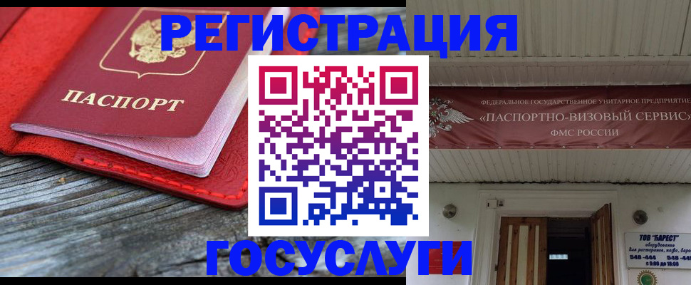 временная регистрация собственник в Иркутске