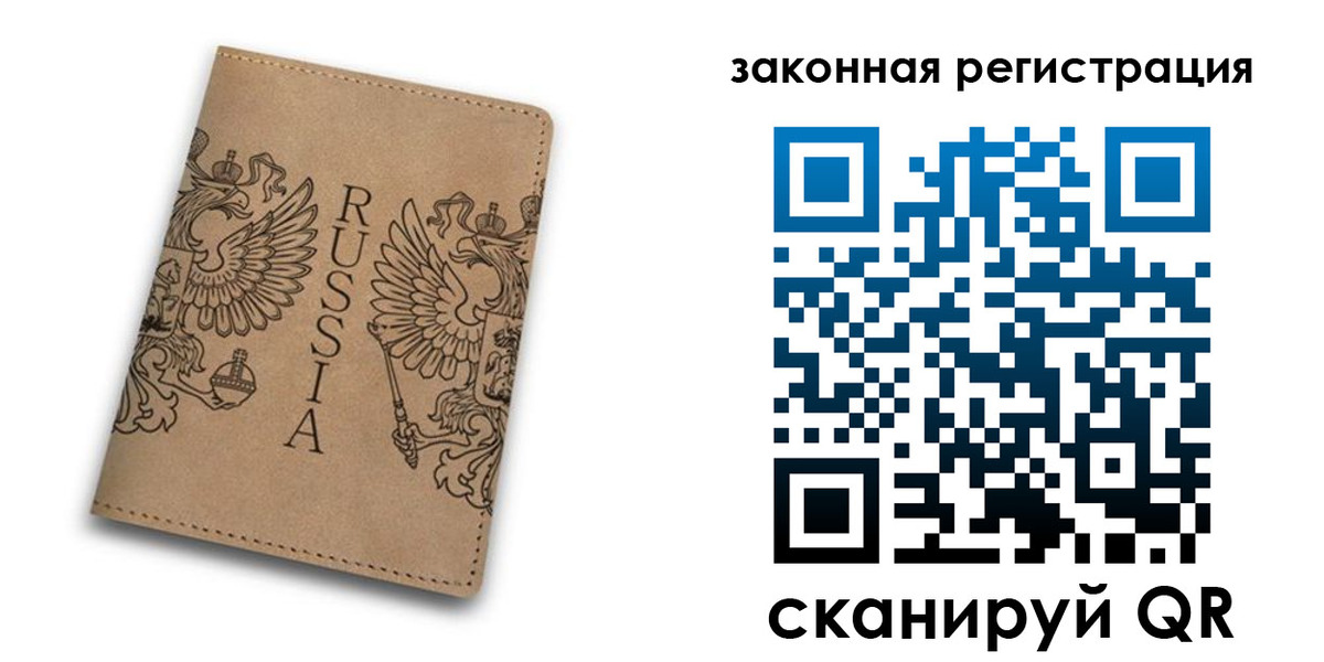 регистрация для школы в Иркутске