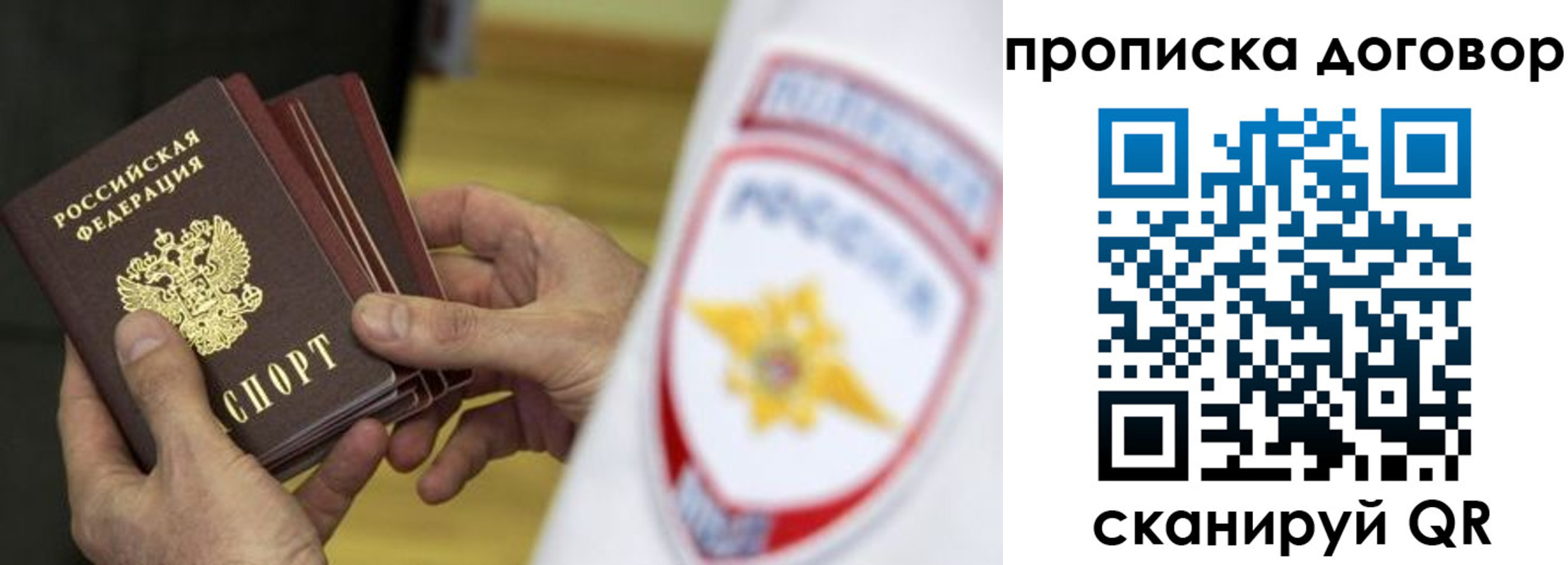 пропишу в квартире в Иркутске
