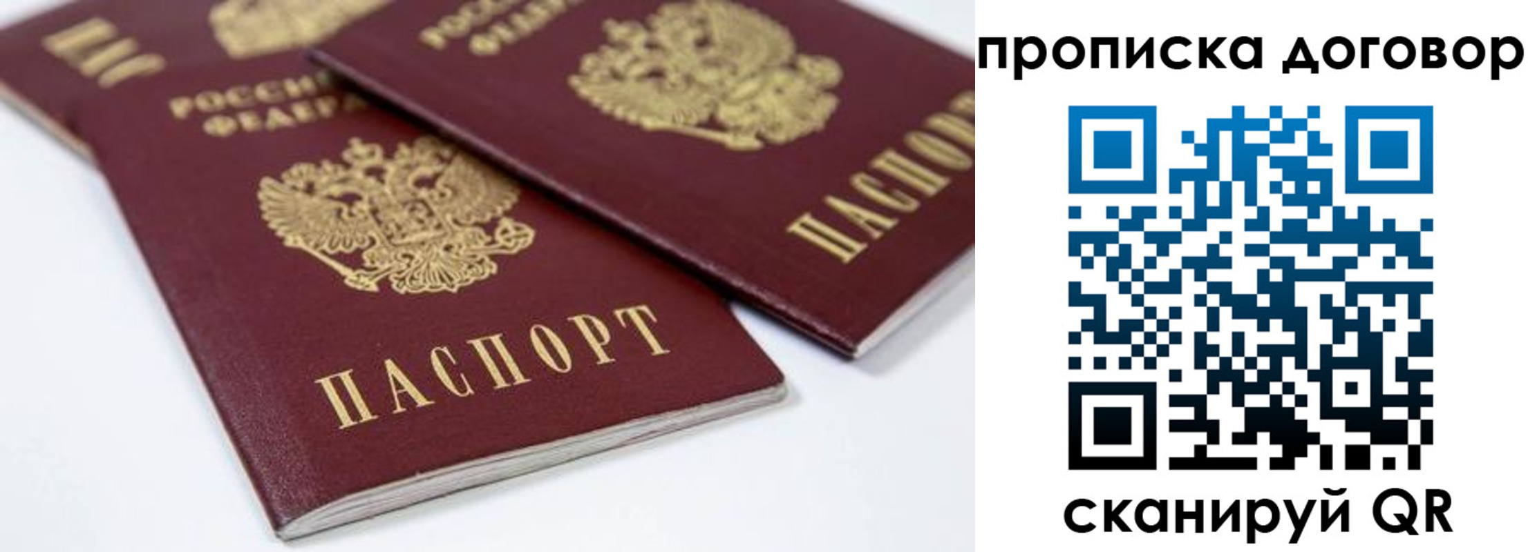 временная регистрация собственник в Иркутске