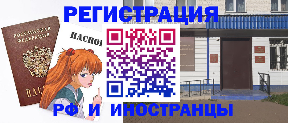 регистрация в Иркутске