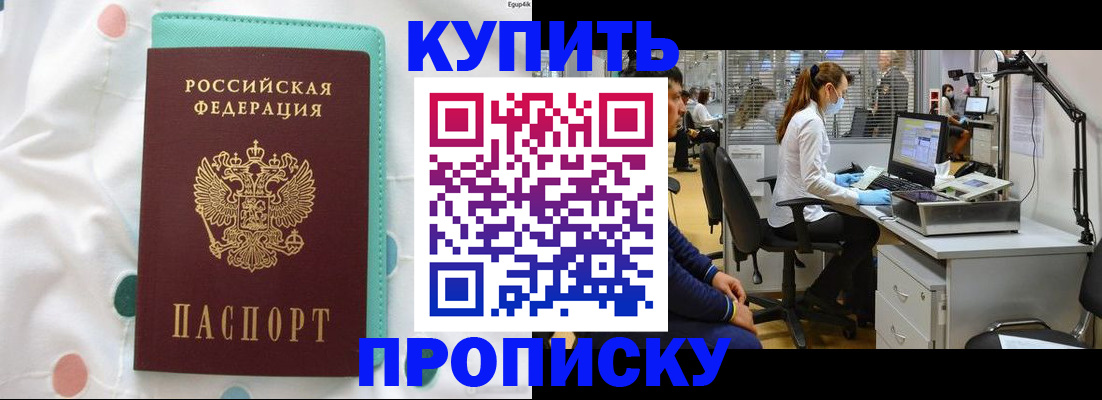 регистрация для школы в Иркутске