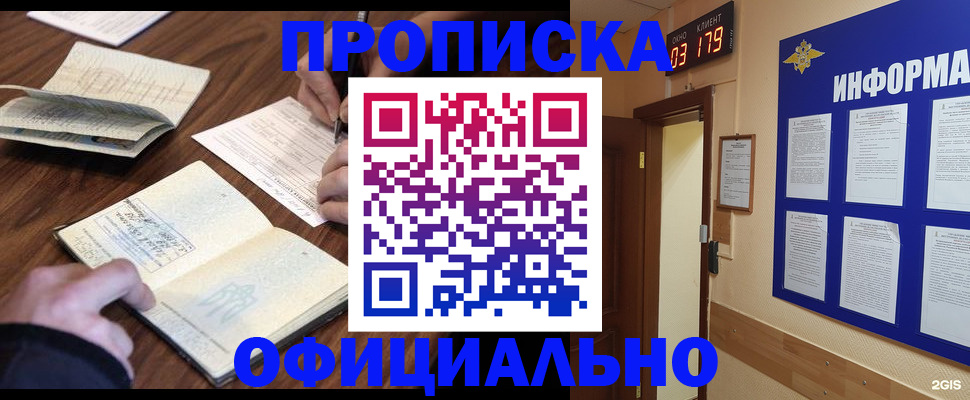 пропишу в квартире в Иркутске