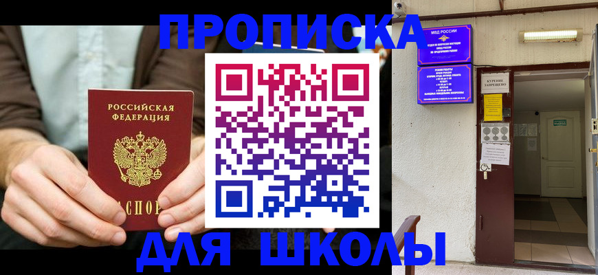 регистрация в Иркутске