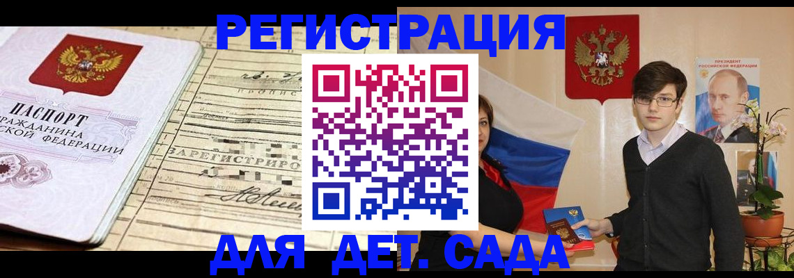 прописка для кредита в Иркутске