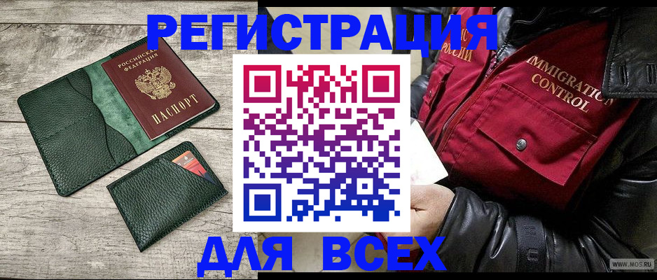 временная регистрация купить в Иркутске